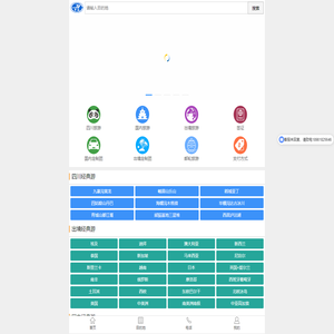 四川省中国旅行社_国内旅游_出境旅游_签证办理_成都旅游网