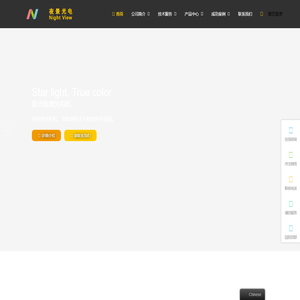 深圳夜景光电科技有限公司-星光级黑白和彩色微光摄像机模组
