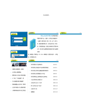 南京金土地生物技术有限公司