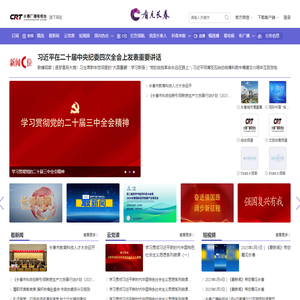 看见长春 | CHINACTV.com —— 长春广播电视网