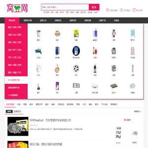 十大品牌排行榜_品牌大全_哪个品牌好-窝豆品牌网-嘉善力泰轴承有限公司