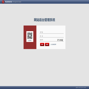 网站后台管理中心