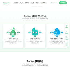 EduSoho阔知网络——数字化培训平台|企业内训系统/在线网校系统/数字化学习解决方案-助您轻松实现_学习数字化-在线培训学习平台-EduSoho开源网络课堂官网