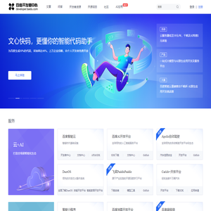 百度开发者中心-汇聚、开放、助力、共赢