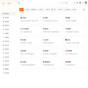 免费在线工具-实用工具集合 - AI工具