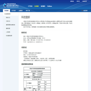 科技查新-中国水产科学研究院