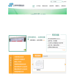 首页 - 上海市科普基金会