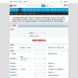 车险计算_新浪汽车_新浪网
