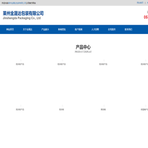 莱州金晟达包装有限公司-烟台保温材料,莱州保温材料,烟台泡沫包装,莱州泡沫包装,烟台保温箱,莱州保温箱