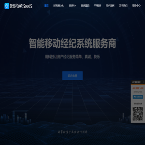 房产中介软件-房产中介管理系统软件-房产中介ERP-【好房通】