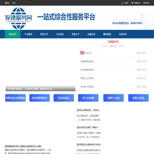 保镖服务网|国际保镖网|中国保镖网|保镖人才网