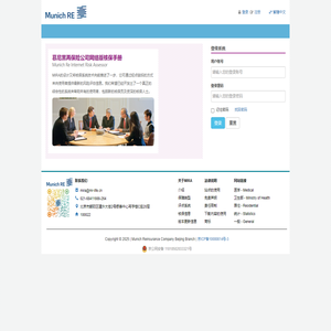慕尼黑再保险公司网络版核保手册