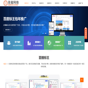 百度标王-抖音标王-百姓标王-至尊标王-百搜标王-天下标王