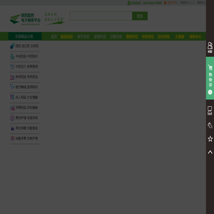 陕西医药电子商务平台 — 陕药集团 www.shanyaoo.com