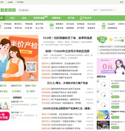 北京妈妈网_官方网站，北京妈妈信赖的育儿、生活等交流互动社区 -