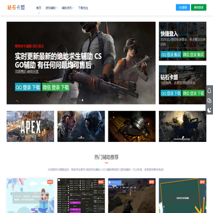 钻石卡盟-绝地求生辅助|pubg黑号|csgo外挂|cf辅助|免费试用|低价购买