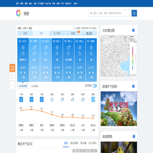 北京天气预报,北京7天天气预报,北京15天天气预报,北京天气查询