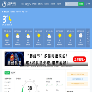 【北京天气预报】北京天气预报7天,10天,15天_全国天气网