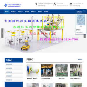 吨袋拆包机厂家-粉体输送设备-真空上料机-苏州仕多达