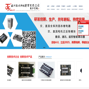 苏州集成科技实业有限公司_苏州集成科技实业有限公司