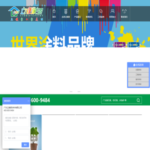 广东立镁家涂料有限公司
