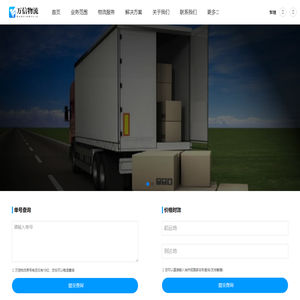 南京物流公司-南京货运公司_万信物流