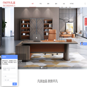 长沙办公家具生产厂家_办公家具桌椅批发_湖南凡派智能家居