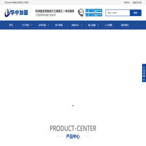 武汉加固公司-武汉地基注浆加固-碳纤维加固-房屋纠偏-植筋粘钢加固施工-房屋检测鉴定