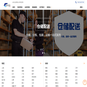 青岛货运公司_优质物流供应商-金日达物流