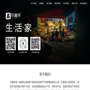 乐趣来Lequlai.com--好吃是一种信仰