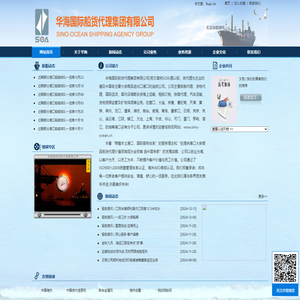 华海国际船货代理集团有限公司
