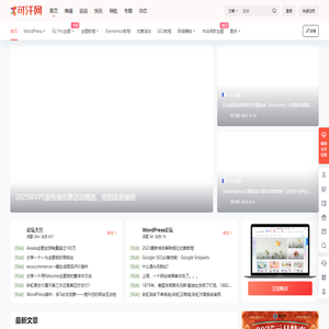 可汗网 – 分享WordPress建站、SEO优化、服务器测评等方面的知识分享，致力于打造国内领先的站长服务平台。