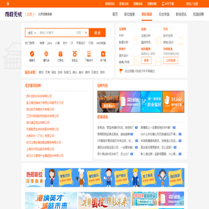 【北京招聘网_北京人才网_北京招聘信息】-前程无忧