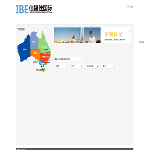 澳大利亚房产网站-澳洲房产价格-澳洲购房流程_信福佳国际