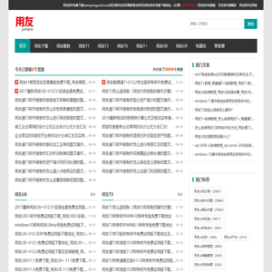 用友财务软件免费下载_用友软件免费下载_用友财务软件 - 用友软件下载