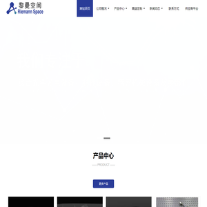 四川黎曼空间科技有限公司