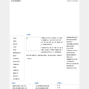 非标配件_SKD-61顶针_司筒_扁顶针_导柱|东莞永昌精密模具配件厂