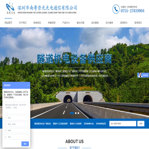 隧道紧急电话 隧道PLC区域控制器 隧道PLC控制柜 隧道紧急电话广播系统,隧道车道指示器,隧道光电标志灯 深圳南粤光电 深圳南粤崇高光电通信有限公司 深圳市南粤崇光光电通信有限公司