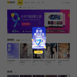 酷我音乐-无损音质正版在线试听网站