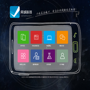 企业网站建设-公众号小程序开发-APP开发-网诚(vancens)信息科技官网
