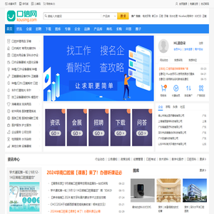 口信网(kousing.com) - 口腔资讯_口腔展会_口腔培训_口腔行业资料