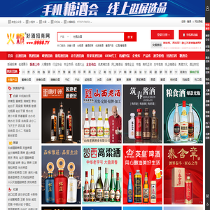 火爆好酒招商网-白酒、啤酒、红酒葡萄酒等酒水招商/代理/加盟【9998.TV】