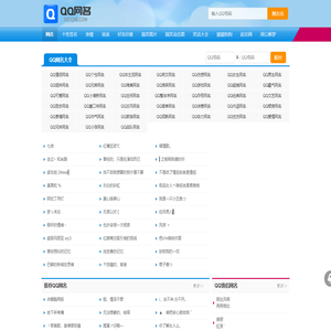 QQ网名 QQ网名大全 QQ个性网名 好听的网名 扣扣网名 好的网名