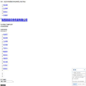 西安纸箱_西安纸箱厂_陕西纸箱价格_西安纸箱定制|陕西丽森印务包装有限公司