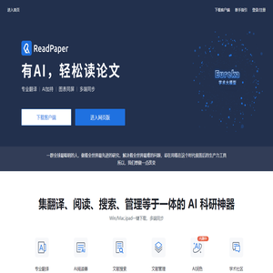 论文阅读-ReadPaper - 轻松读论文 | 专业翻译 | 一键引文 | 图表同屏
