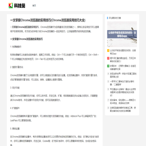 科技苑KEJIYUAN.CC - 软件应用下载中心