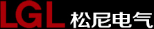 浙江松尼电气有限公司_松尼电气