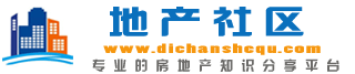 房地产资料下载_房地产基础知识_房地产销售培训_房地产营销策划_地产社区