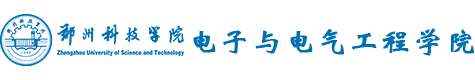 电子与电气工程学院