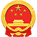 河北省大名县人民法院